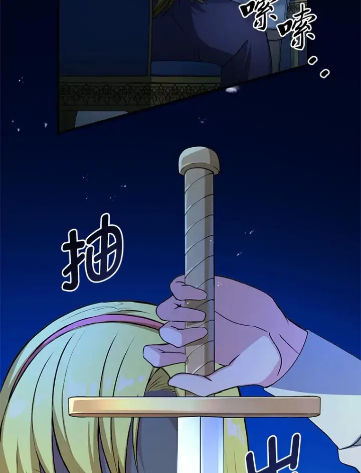《转生专家躺赢的方法》32.完美弟弟守则图22