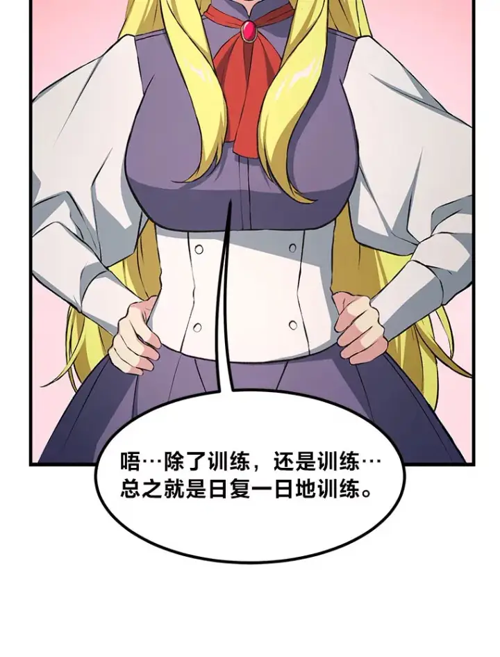 《转生专家躺赢的方法》32.完美弟弟守则图32
