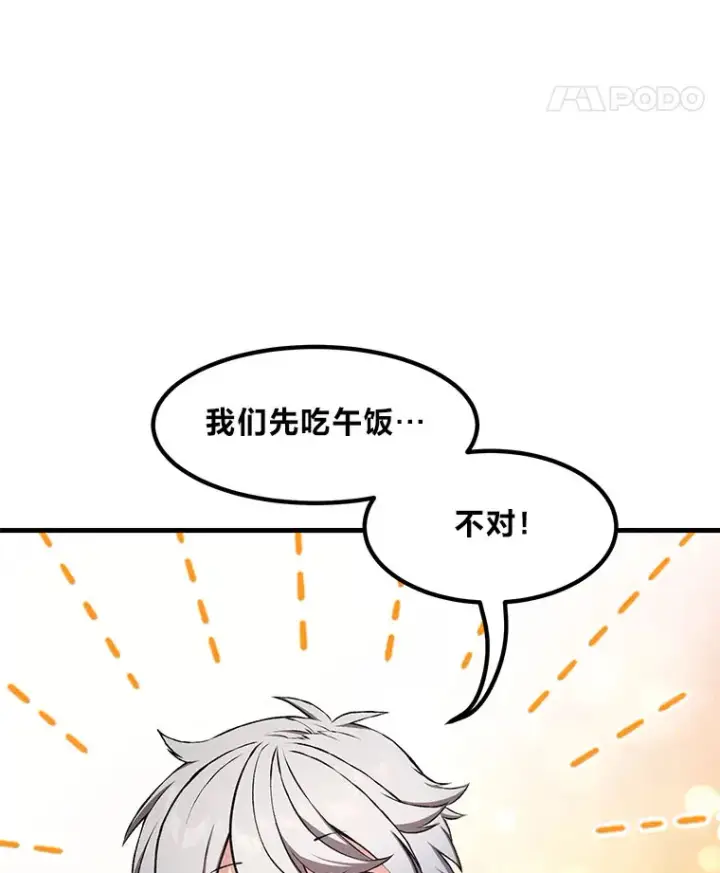 《转生专家躺赢的方法》32.完美弟弟守则图37