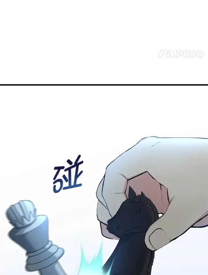 《转生专家躺赢的方法》32.完美弟弟守则图4