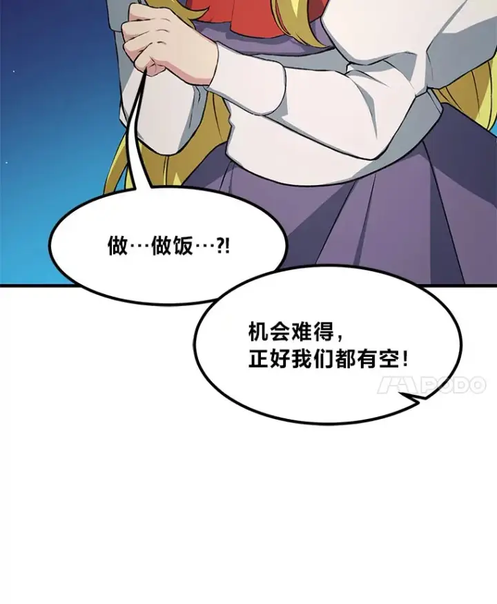 《转生专家躺赢的方法》32.完美弟弟守则图40
