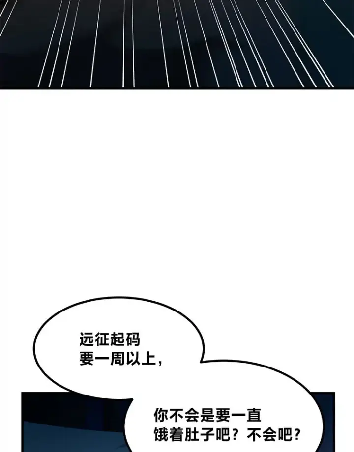《转生专家躺赢的方法》32.完美弟弟守则图45