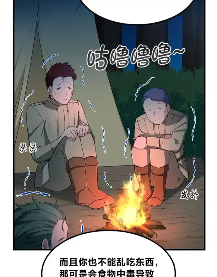 《转生专家躺赢的方法》32.完美弟弟守则图46