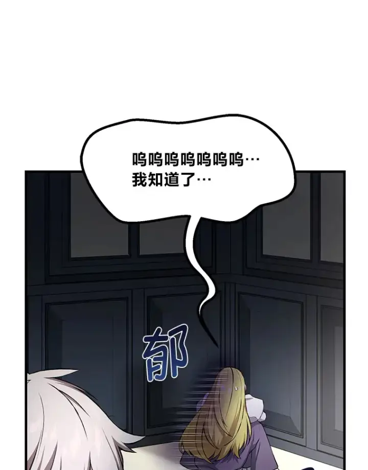 《转生专家躺赢的方法》32.完美弟弟守则图49