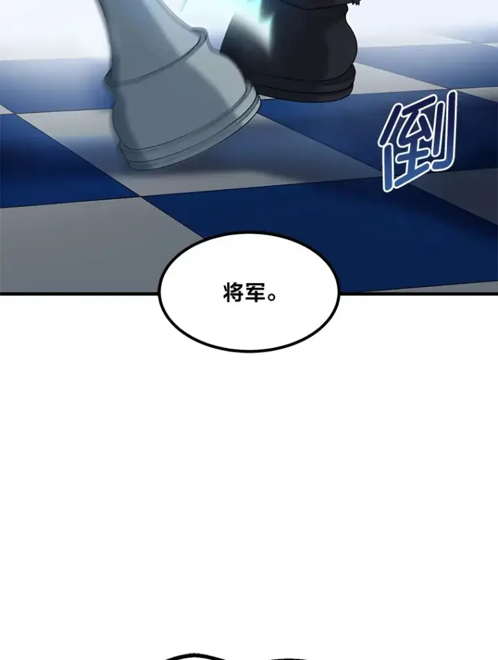 《转生专家躺赢的方法》32.完美弟弟守则图5