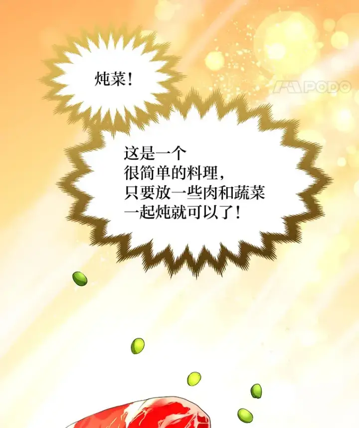 《转生专家躺赢的方法》32.完美弟弟守则图58
