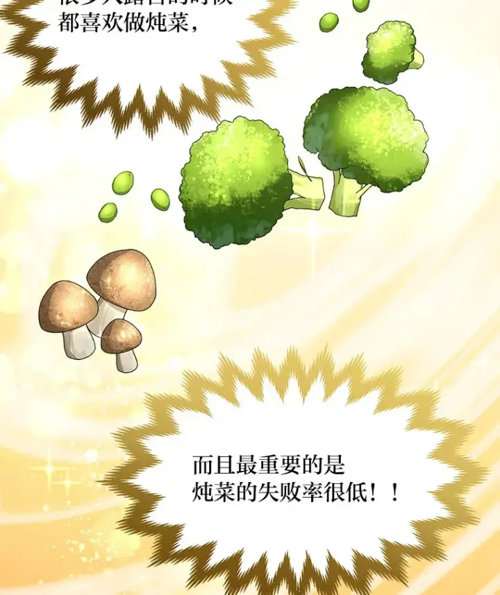 《转生专家躺赢的方法》32.完美弟弟守则图60