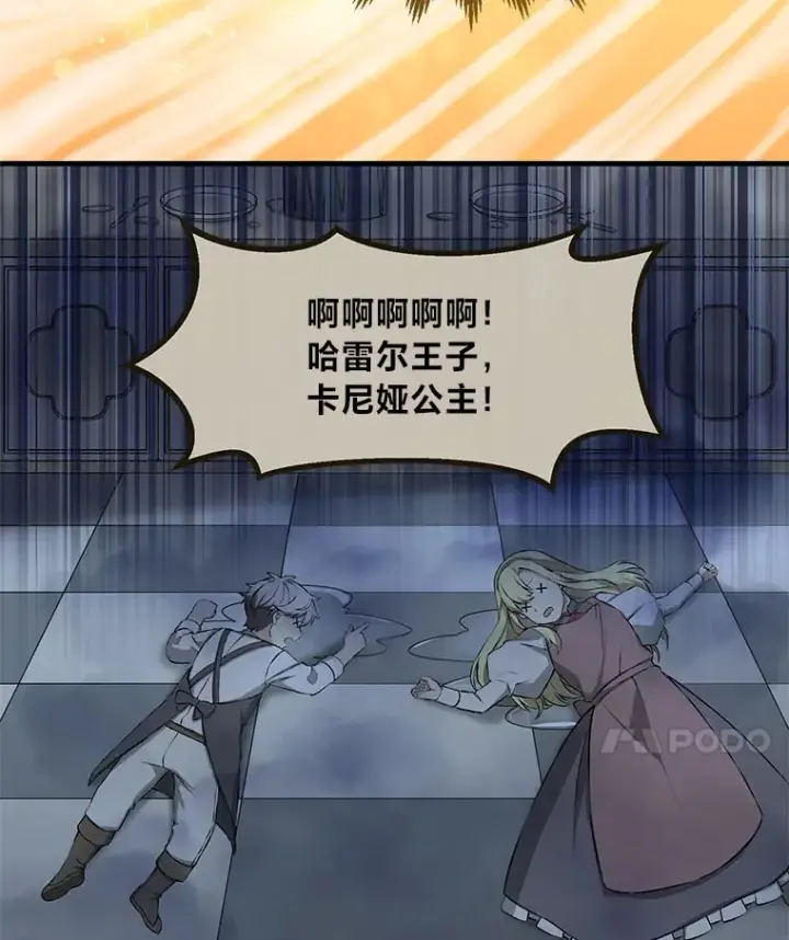 《转生专家躺赢的方法》32.完美弟弟守则图61