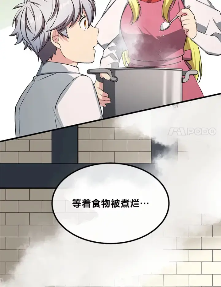 《转生专家躺赢的方法》32.完美弟弟守则图68
