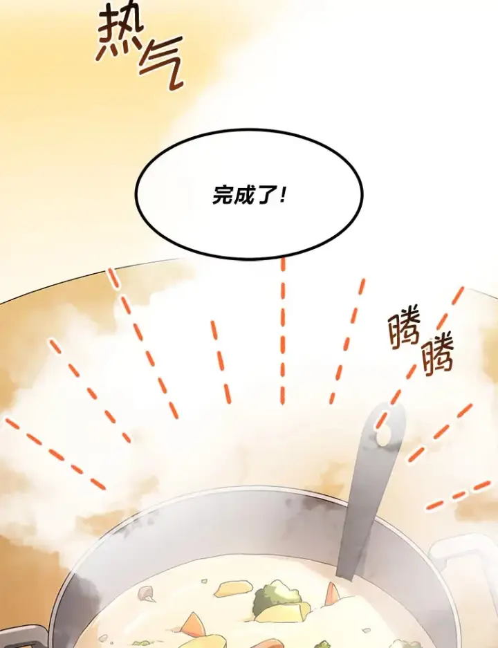 《转生专家躺赢的方法》32.完美弟弟守则图70
