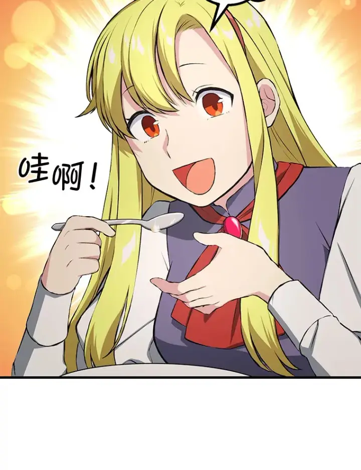 《转生专家躺赢的方法》32.完美弟弟守则图73