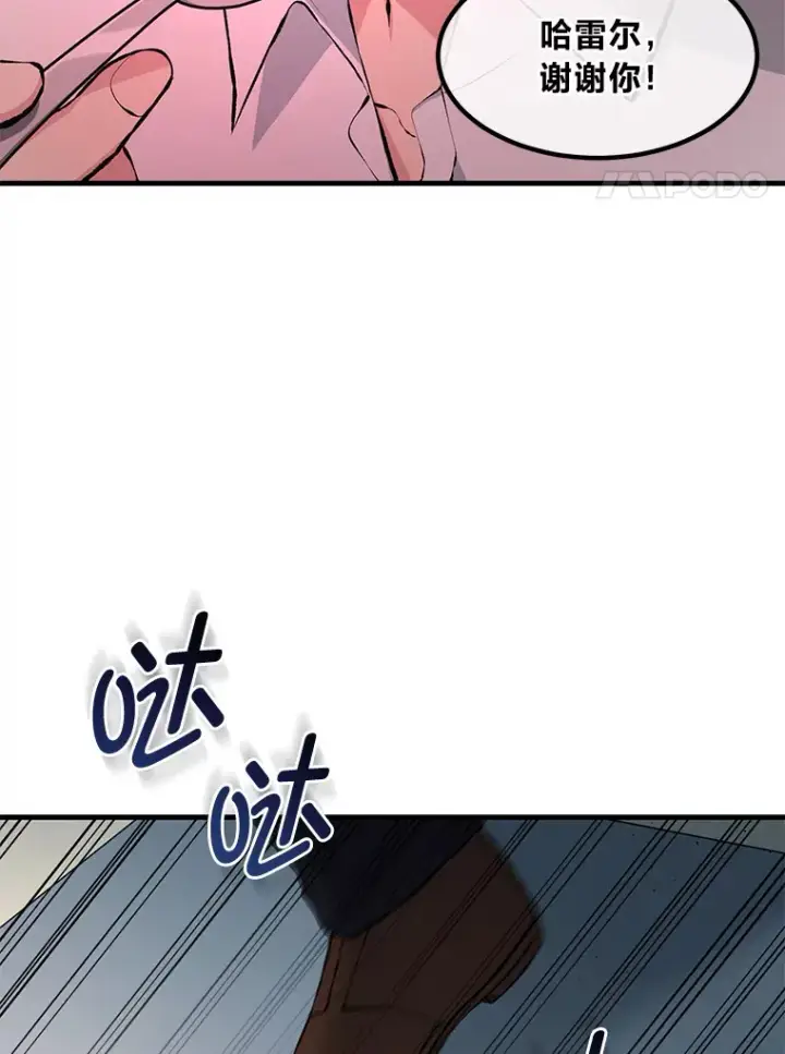 《转生专家躺赢的方法》32.完美弟弟守则图78