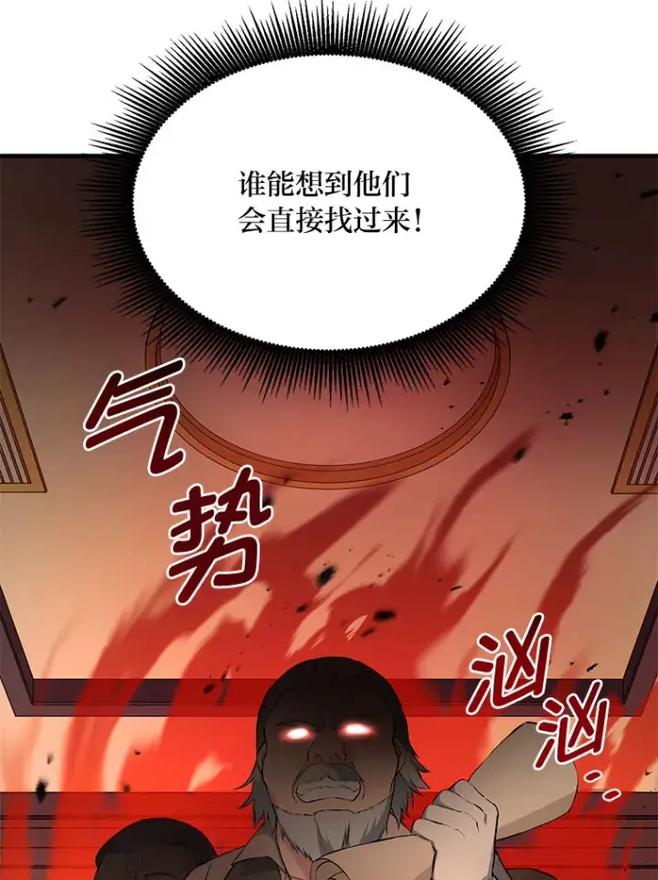 《转生专家躺赢的方法》32.完美弟弟守则图91