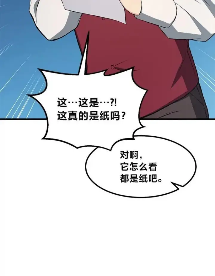 《转生专家躺赢的方法》33.匠人的骄傲图101