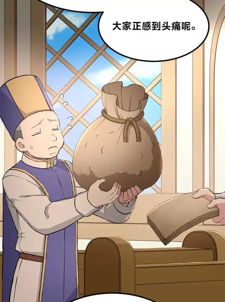 《转生专家躺赢的方法》33.匠人的骄傲图106