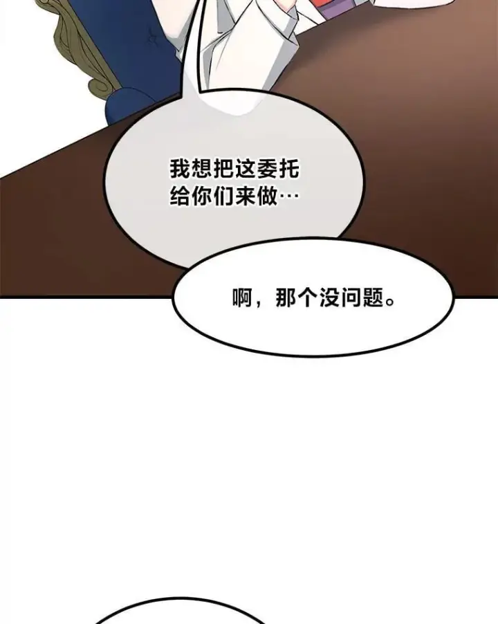 《转生专家躺赢的方法》33.匠人的骄傲图19