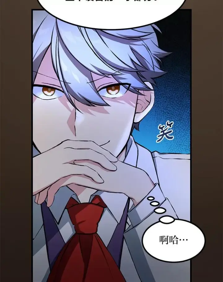 《转生专家躺赢的方法》33.匠人的骄傲图26