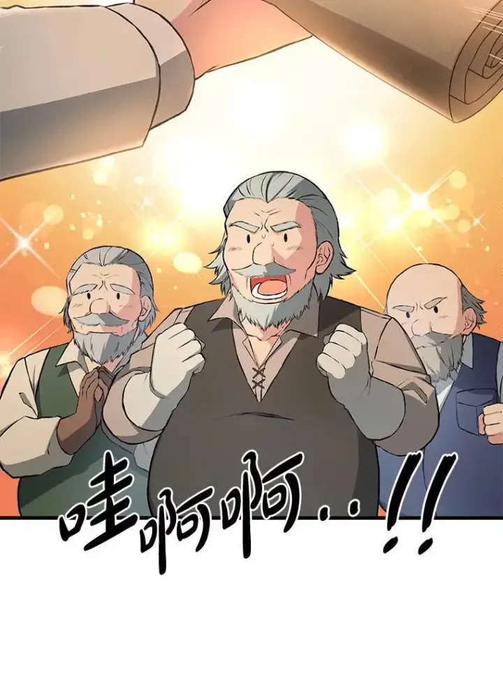 《转生专家躺赢的方法》33.匠人的骄傲图33