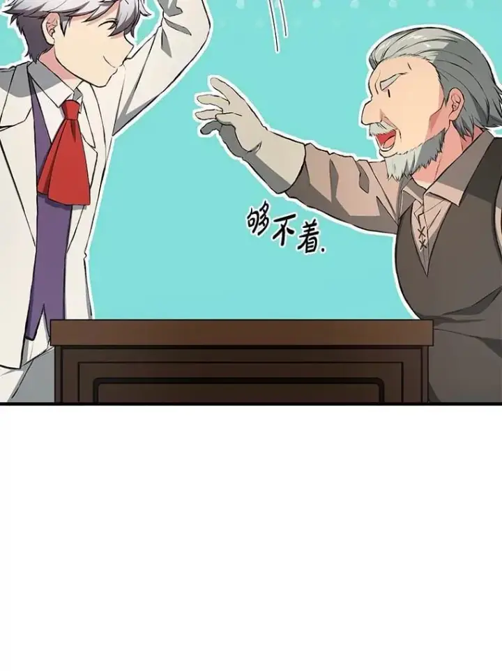 《转生专家躺赢的方法》33.匠人的骄傲图35
