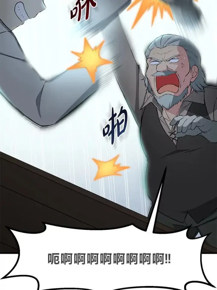 《转生专家躺赢的方法》33.匠人的骄傲图39