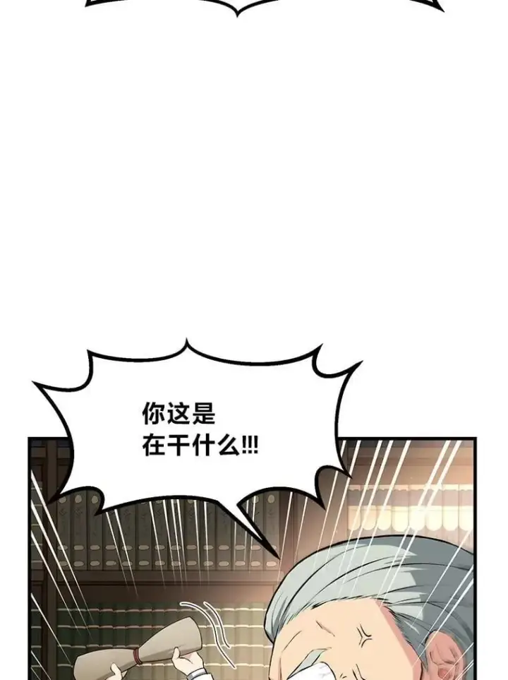 《转生专家躺赢的方法》33.匠人的骄傲图40