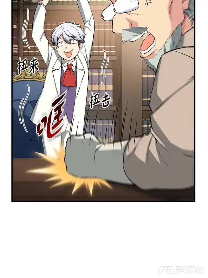 《转生专家躺赢的方法》33.匠人的骄傲图41