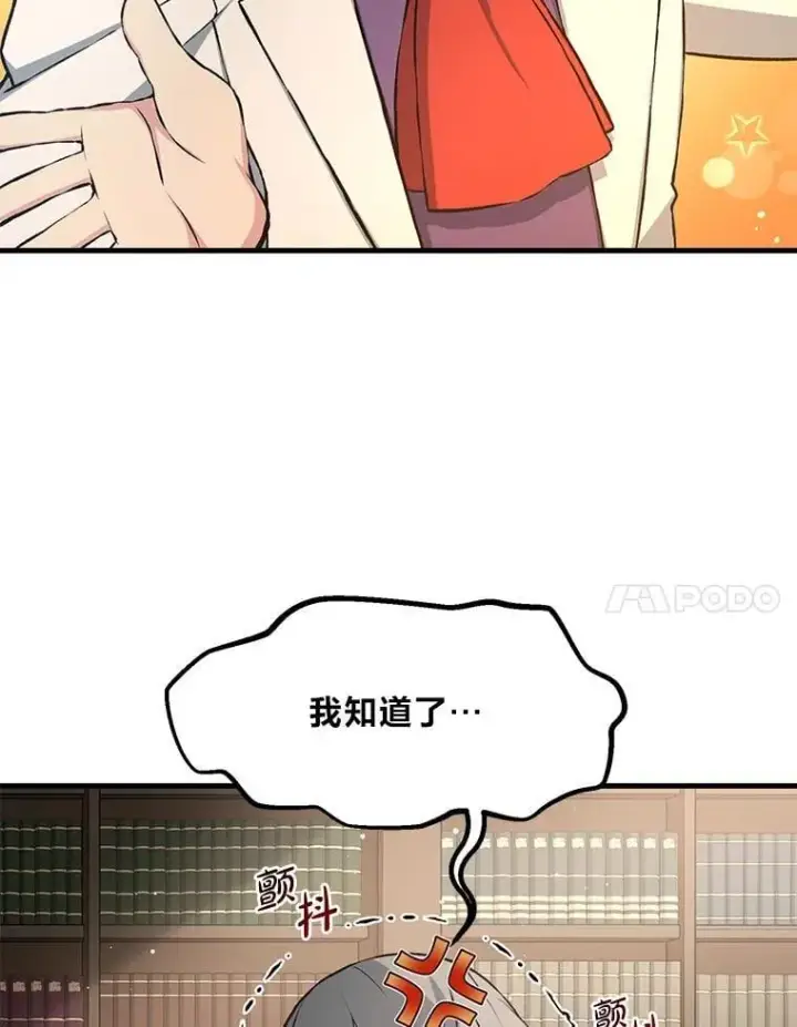 《转生专家躺赢的方法》33.匠人的骄傲图47