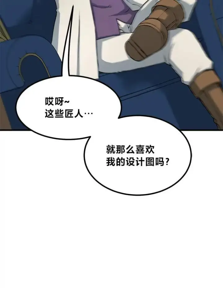 《转生专家躺赢的方法》33.匠人的骄傲图52