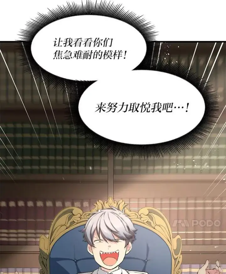 《转生专家躺赢的方法》33.匠人的骄傲图57