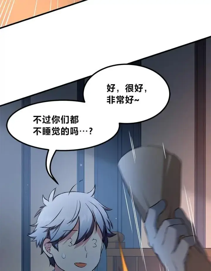 《转生专家躺赢的方法》33.匠人的骄傲图67