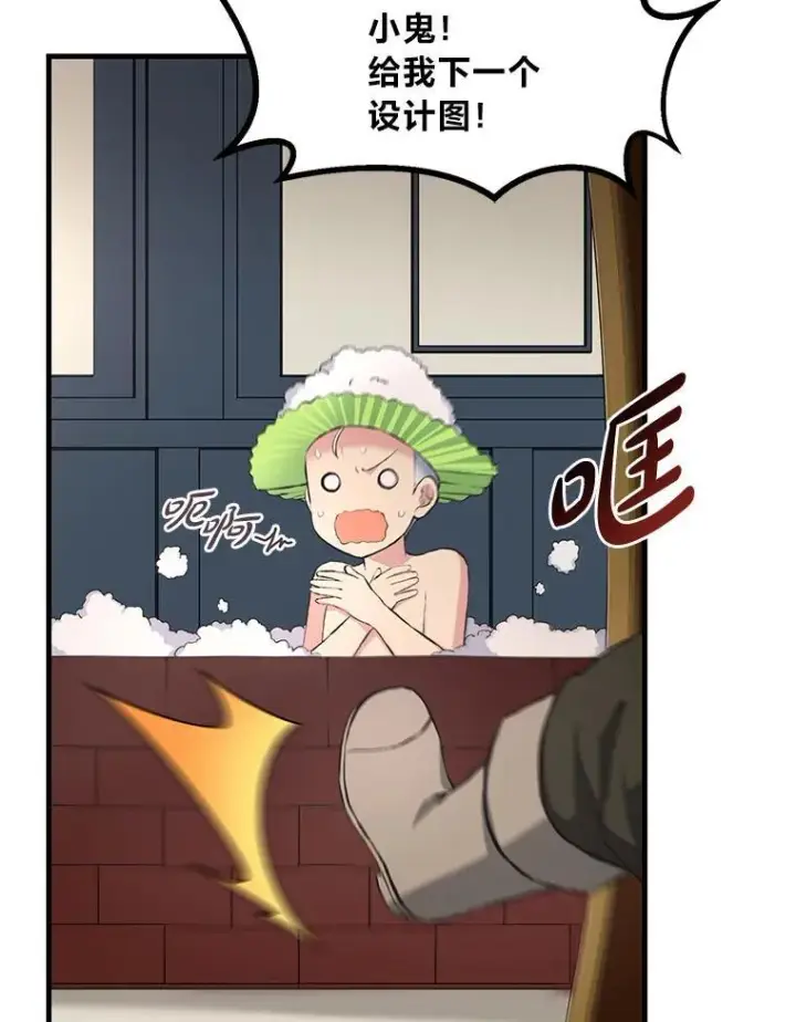 《转生专家躺赢的方法》33.匠人的骄傲图69