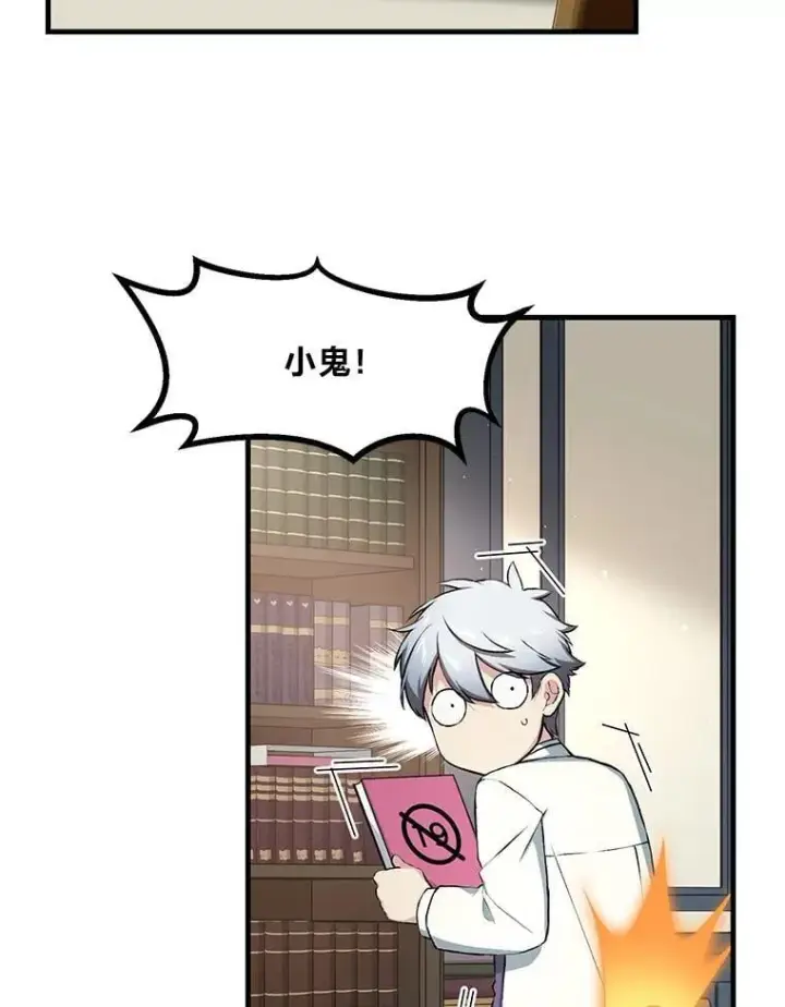 《转生专家躺赢的方法》33.匠人的骄傲图70