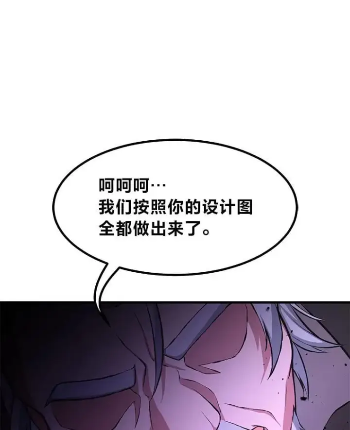 《转生专家躺赢的方法》33.匠人的骄傲图72