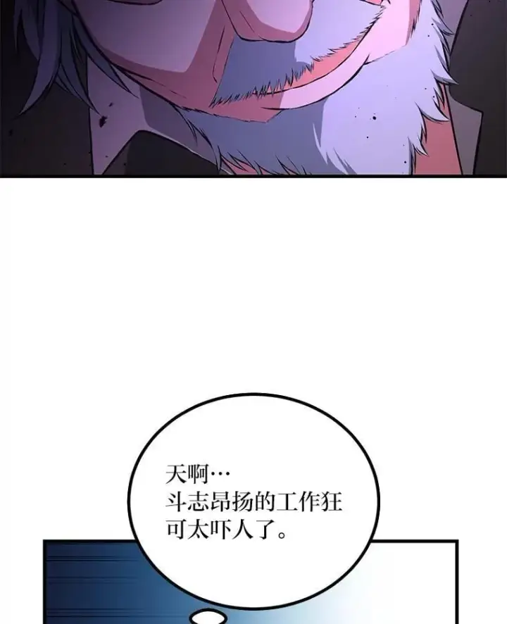《转生专家躺赢的方法》33.匠人的骄傲图73