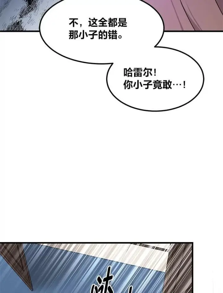 漫画《转生专家躺赢的方法》34.振兴帕西利亚第108张图