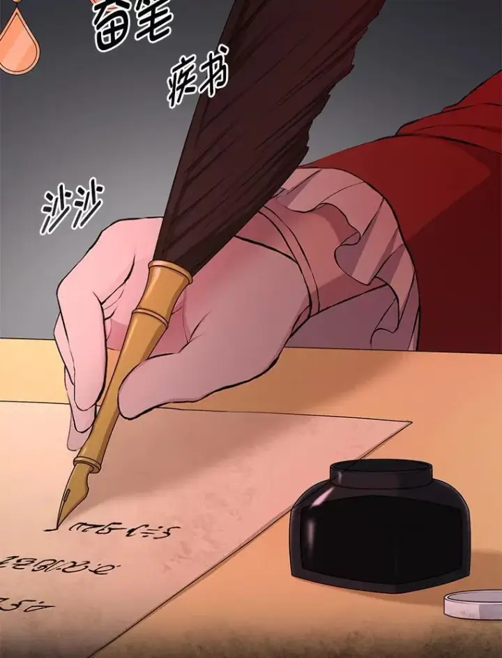 漫画《转生专家躺赢的方法》34.振兴帕西利亚第111张图
