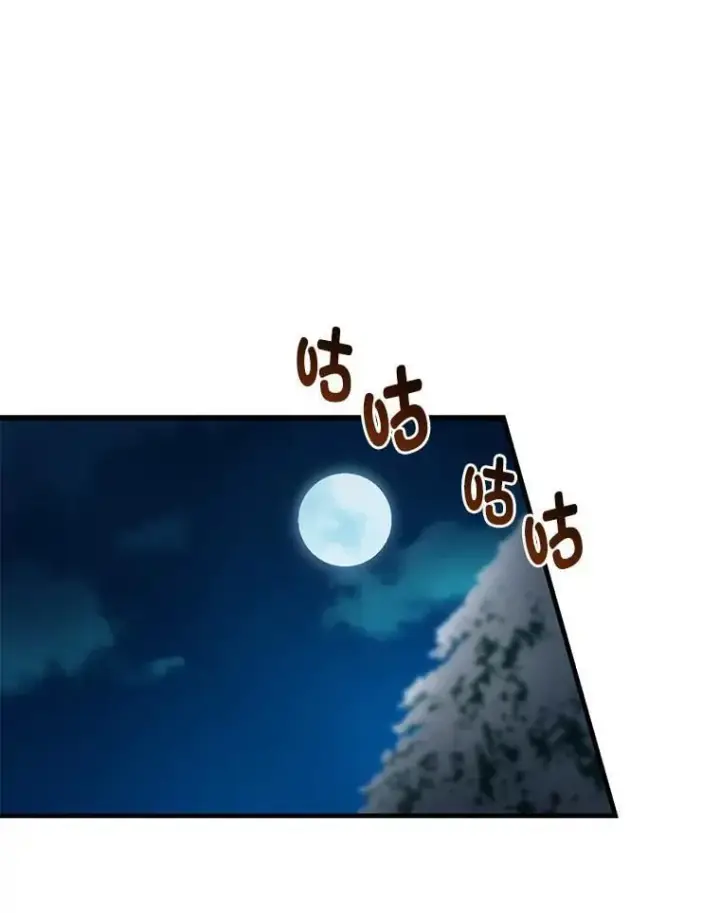 漫画《转生专家躺赢的方法》34.振兴帕西利亚第116张图