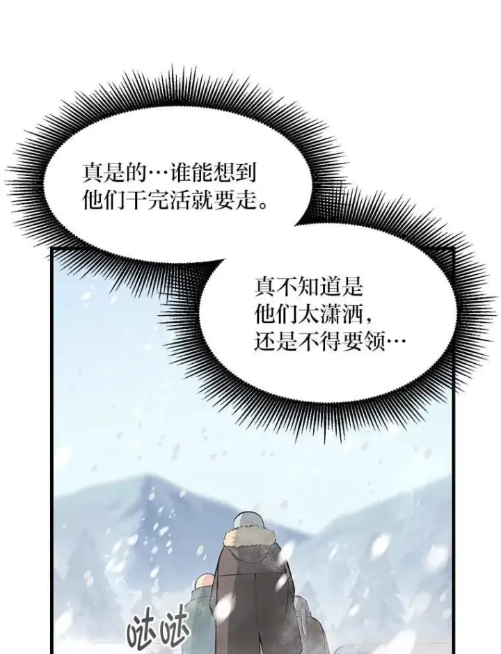 漫画《转生专家躺赢的方法》34.振兴帕西利亚第12张图
