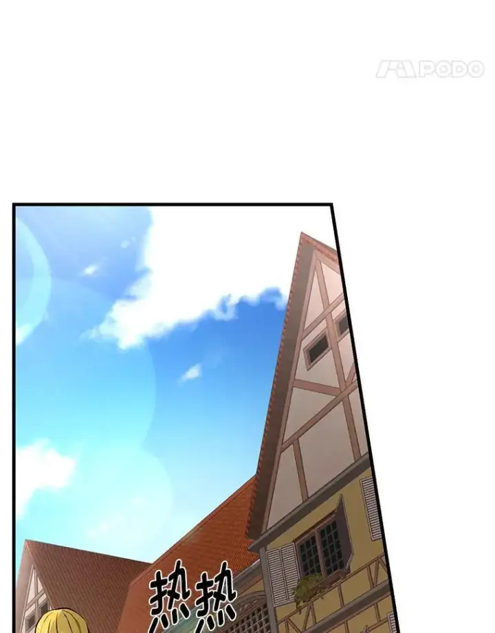 漫画《转生专家躺赢的方法》34.振兴帕西利亚第18张图