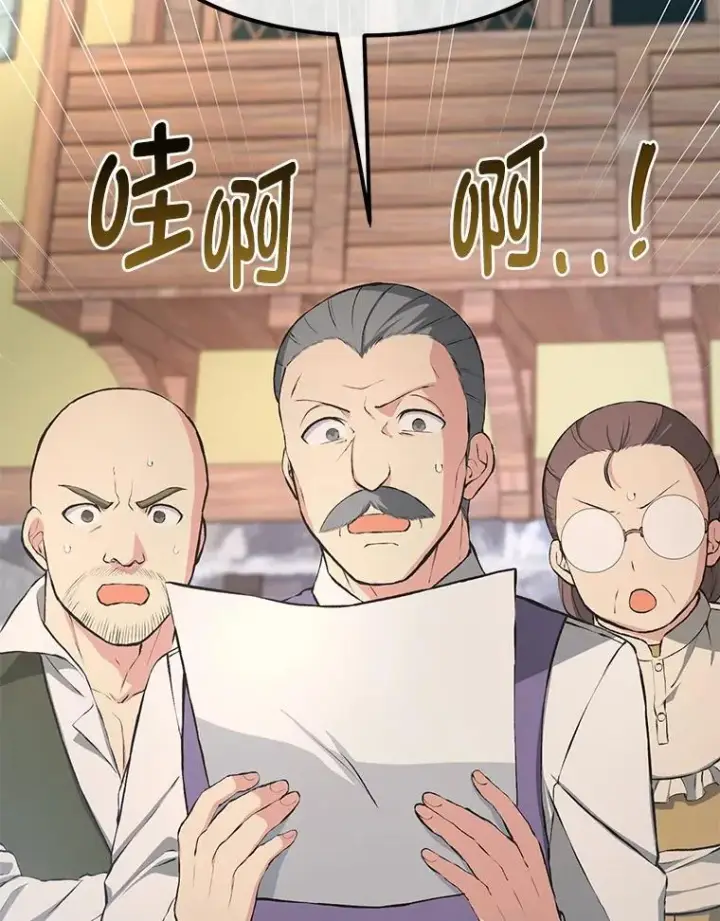 漫画《转生专家躺赢的方法》34.振兴帕西利亚第20张图