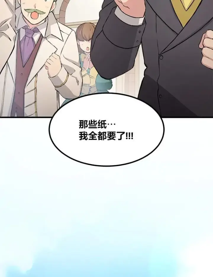 漫画《转生专家躺赢的方法》34.振兴帕西利亚第30张图