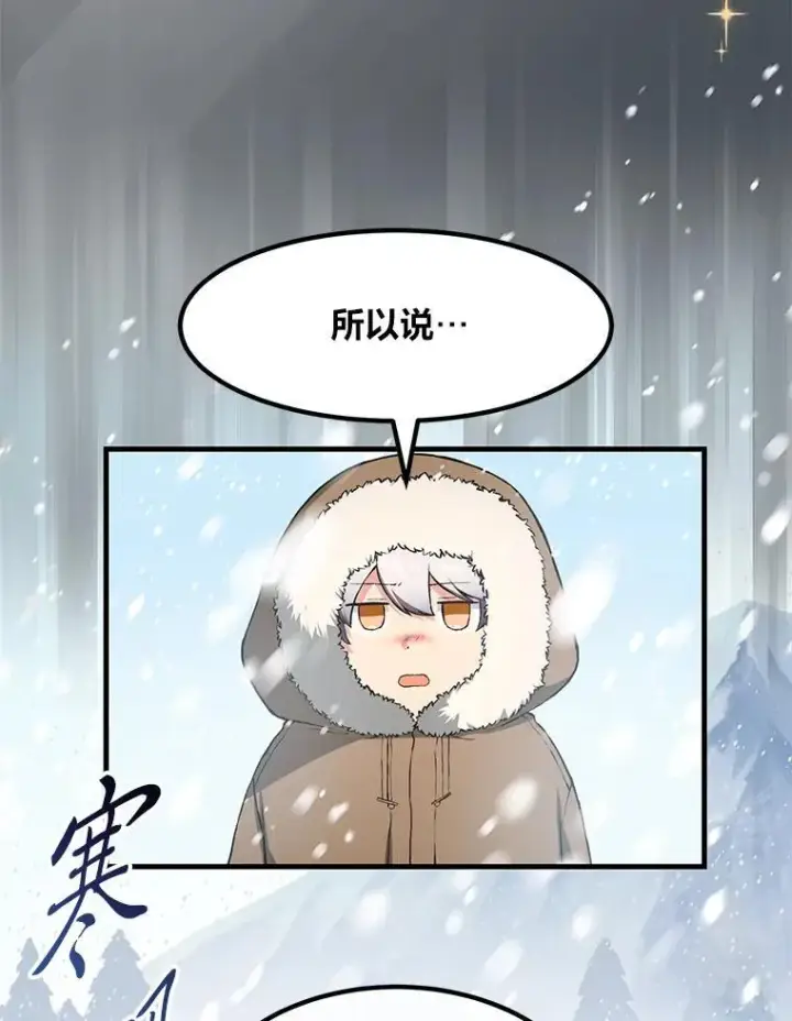 漫画《转生专家躺赢的方法》34.振兴帕西利亚第5张图