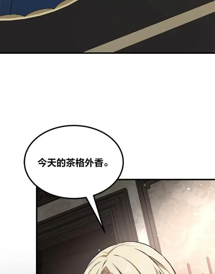 漫画《转生专家躺赢的方法》34.振兴帕西利亚第55张图