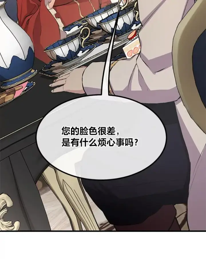 漫画《转生专家躺赢的方法》34.振兴帕西利亚第65张图