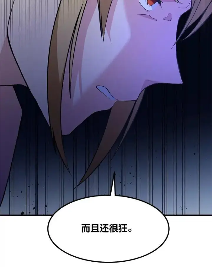 漫画《转生专家躺赢的方法》34.振兴帕西利亚第70张图