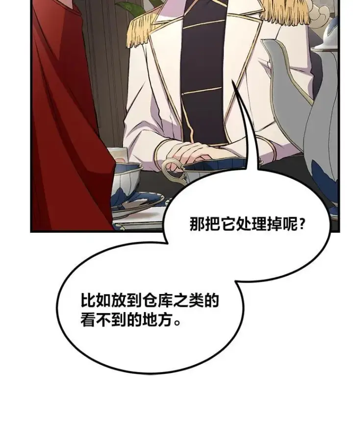 漫画《转生专家躺赢的方法》34.振兴帕西利亚第72张图