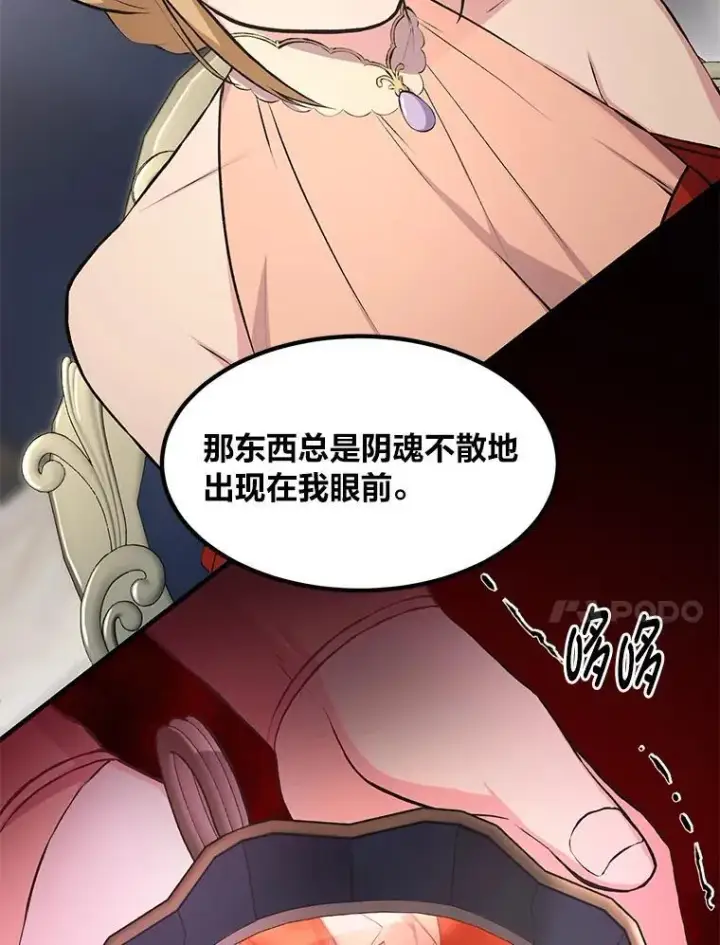漫画《转生专家躺赢的方法》34.振兴帕西利亚第74张图