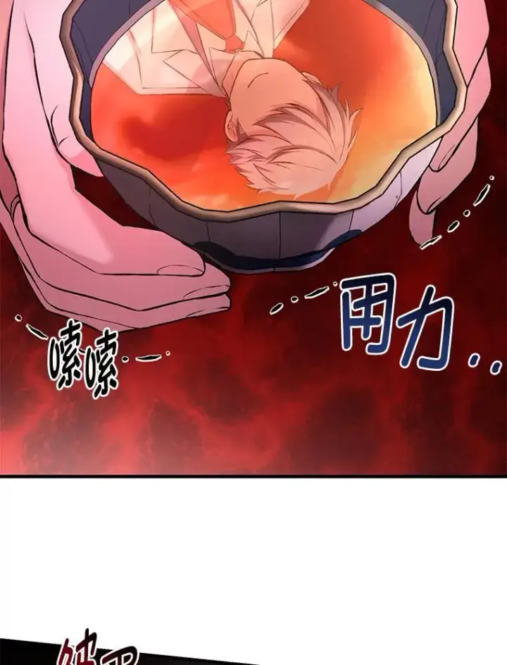 漫画《转生专家躺赢的方法》34.振兴帕西利亚第75张图