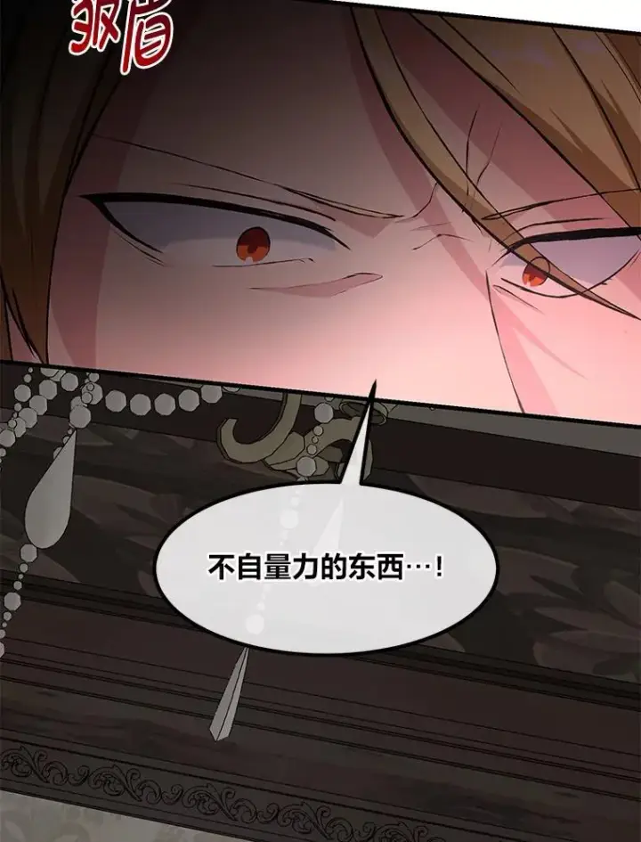 漫画《转生专家躺赢的方法》34.振兴帕西利亚第76张图