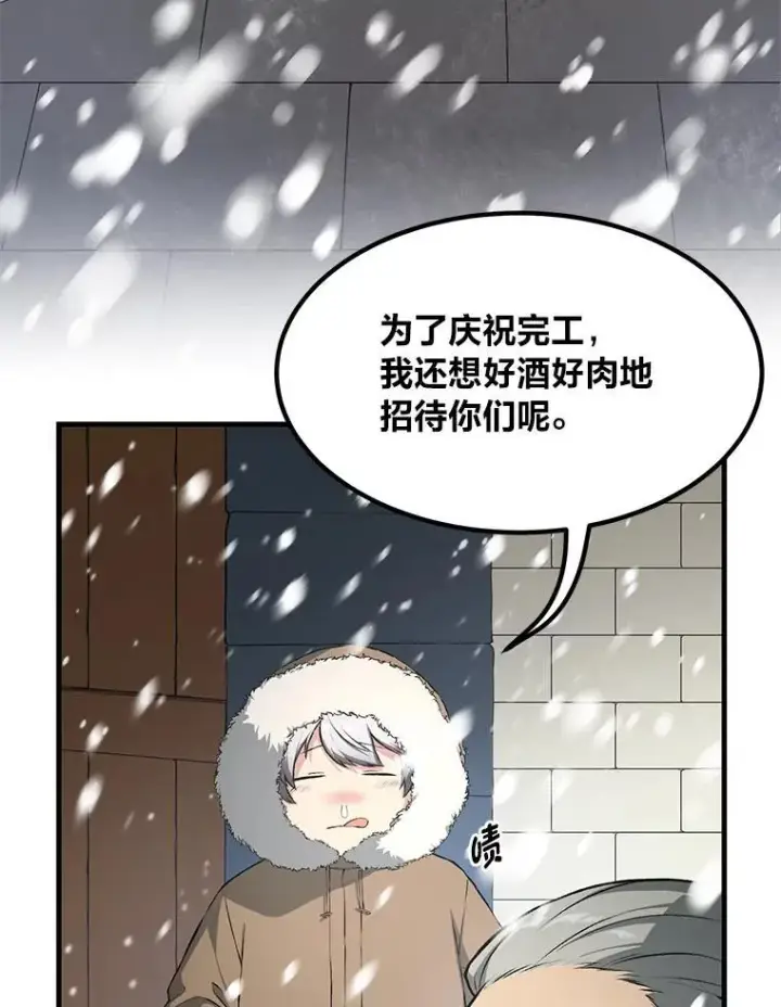 漫画《转生专家躺赢的方法》34.振兴帕西利亚第8张图